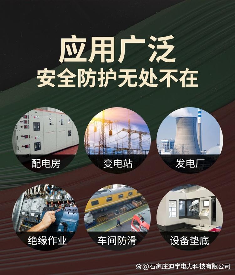 怎么选择绝缘胶垫?教给你六个简单绝缘小方法,保护工厂电力安全